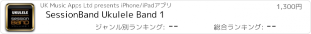 おすすめアプリ SessionBand Ukulele Band 1