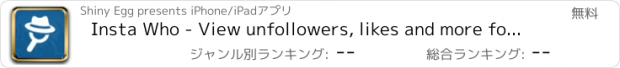 おすすめアプリ Insta Who - View unfollowers, likes and more for my Instagram profile