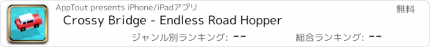 おすすめアプリ Crossy Bridge - Endless Road Hopper