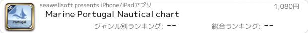 おすすめアプリ Marine Portugal Nautical chart