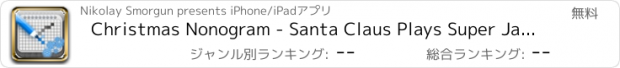 おすすめアプリ Christmas Nonogram - Santa Claus Plays Super Japanese Crossword