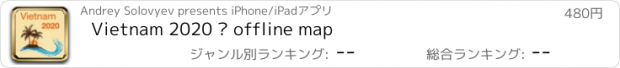 おすすめアプリ Vietnam 2020 — offline map