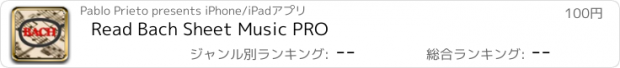 おすすめアプリ Read Bach Sheet Music PRO