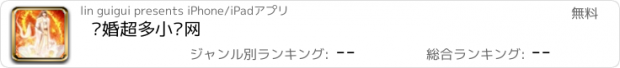 おすすめアプリ 军婚超多小说网