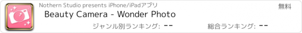 おすすめアプリ Beauty Camera - Wonder Photo