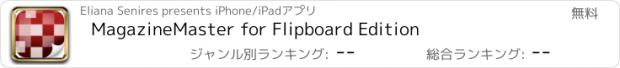 おすすめアプリ MagazineMaster for Flipboard Edition