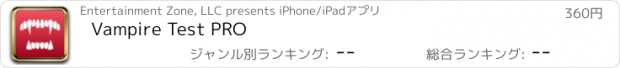 おすすめアプリ Vampire Test PRO
