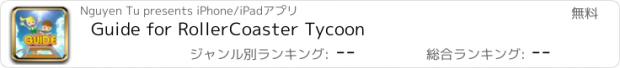 おすすめアプリ Guide for RollerCoaster Tycoon