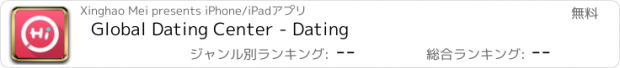 おすすめアプリ Global Dating Center - Dating