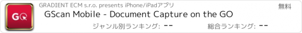 おすすめアプリ GScan Mobile - Document Capture on the GO