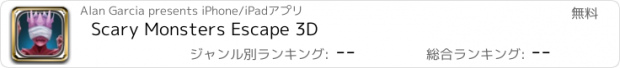 おすすめアプリ Scary Monsters Escape 3D