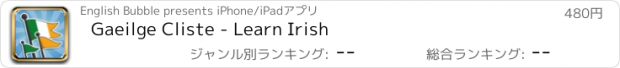 おすすめアプリ Gaeilge Cliste - Learn Irish