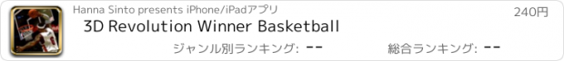 おすすめアプリ 3D Revolution Winner Basketball