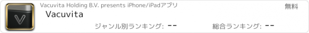 おすすめアプリ Vacuvita