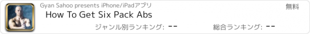 おすすめアプリ How To Get Six Pack Abs