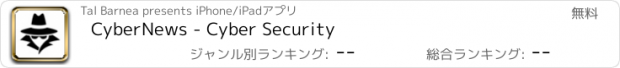 おすすめアプリ CyberNews - Cyber Security