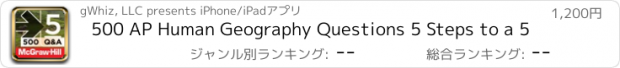 おすすめアプリ 500 AP Human Geography Questions 5 Steps to a 5