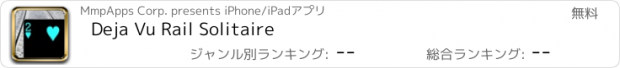 おすすめアプリ Deja Vu Rail Solitaire