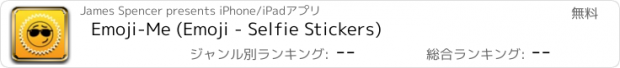 おすすめアプリ Emoji-Me (Emoji - Selfie Stickers)