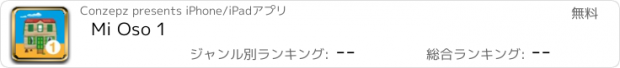 おすすめアプリ Mi Oso 1