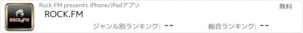 おすすめアプリ ROCK.FM