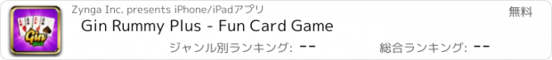 おすすめアプリ Gin Rummy Plus - Fun Card Game