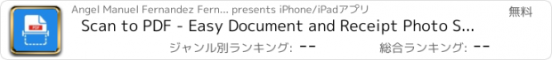 おすすめアプリ Scan to PDF - Easy Document and Receipt Photo Scanner