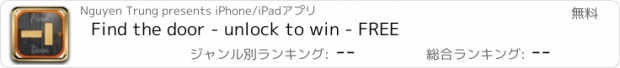 おすすめアプリ Find the door - unlock to win - FREE