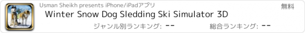 おすすめアプリ Winter Snow Dog Sledding Ski Simulator 3D