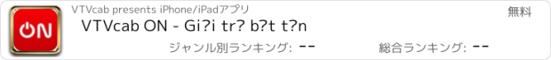 おすすめアプリ VTVcab ON - Giải trí bất tận