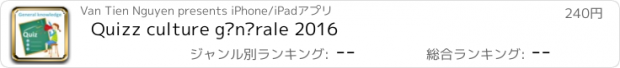 おすすめアプリ Quizz culture générale 2016