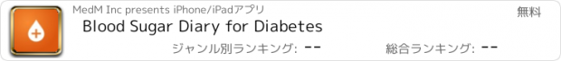 おすすめアプリ Blood Sugar Diary for Diabetes