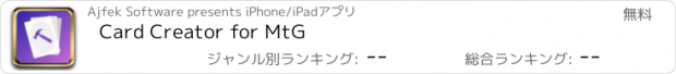 おすすめアプリ Card Creator for MtG