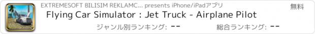 おすすめアプリ Flying Car Simulator : Jet Truck - Airplane Pilot