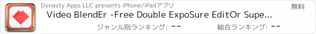 おすすめアプリ Video BlendEr -Free Double ExpoSure EditOr SuperImpose Live EffectS and OverLap MovieS