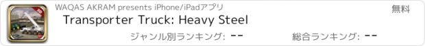 おすすめアプリ Transporter Truck: Heavy Steel