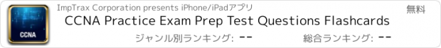 おすすめアプリ CCNA Practice Exam Prep Test Questions Flashcards