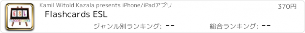 おすすめアプリ Flashcards ESL