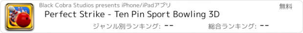 おすすめアプリ Perfect Strike - Ten Pin Sport Bowling 3D