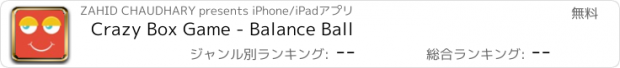 おすすめアプリ Crazy Box Game - Balance Ball