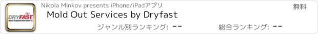 おすすめアプリ Mold Out Services by Dryfast