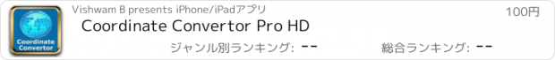 おすすめアプリ Coordinate Convertor Pro HD