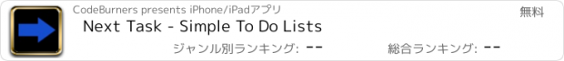 おすすめアプリ Next Task - Simple To Do Lists