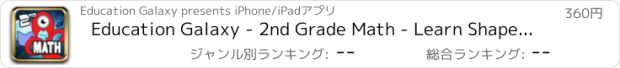 おすすめアプリ Education Galaxy - 2nd Grade Math - Learn Shapes, Graphs, Add, Subtract, and More!