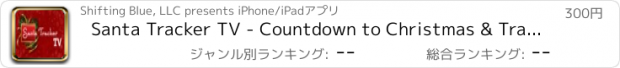 おすすめアプリ Santa Tracker TV - Countdown to Christmas & Track Santa Claus