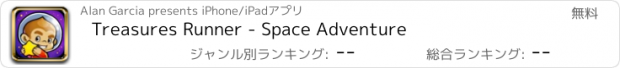 おすすめアプリ Treasures Runner - Space Adventure