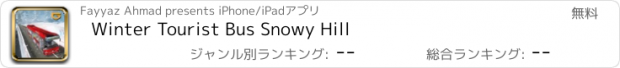 おすすめアプリ Winter Tourist Bus Snowy Hill