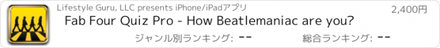 おすすめアプリ Fab Four Quiz Pro - How Beatlemaniac are you?