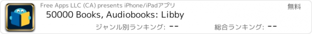 おすすめアプリ 50000 Books, Audiobooks: Libby