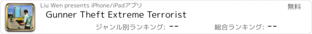 おすすめアプリ Gunner Theft Extreme Terrorist